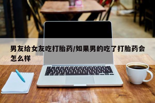 打胎药正品微信联系方式动态 第23页